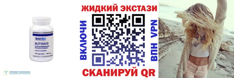 БУТИРАТ Butirat  как найти закладки  Болохово 