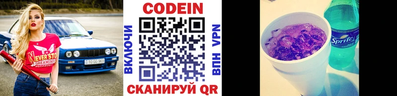 Кодеиновый сироп Lean напиток Lean (лин)  Болохово 